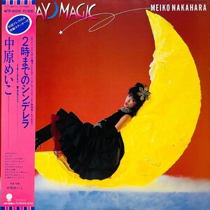 2時までのシンデレラ -Friday Magic- by 中原めいこ [Meiko Nakahara